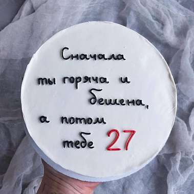 "От жара к прохладе" купить - кинешма.сладкоежкин.рф