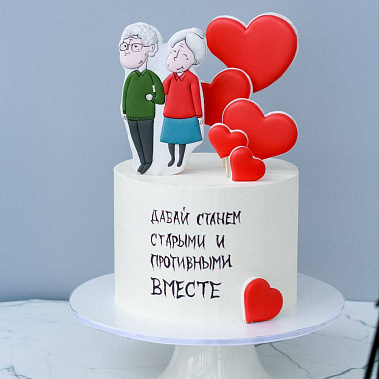 "Старыми вместе" купить - кинешма.сладкоежкин.рф