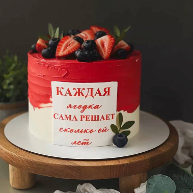 "Ягодка" купить - кинешма.сладкоежкин.рф