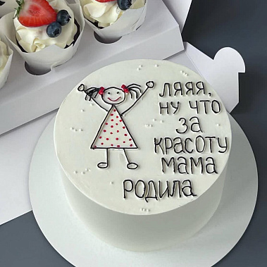 "Красоту мама родила" купить - кинешма.сладкоежкин.рф